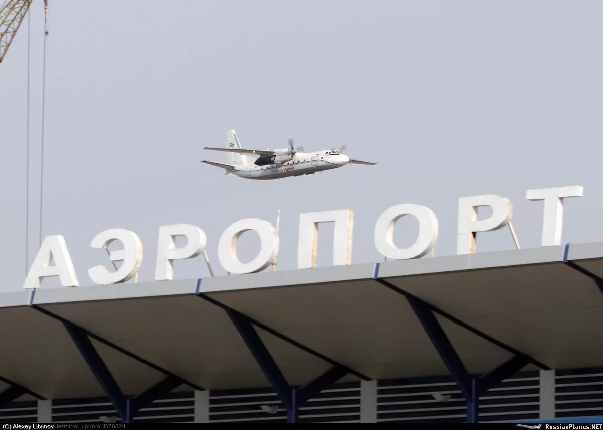 Рейсы богашево томск. Аэропорт томск s7. С7 иркутск тайланд. Богашево томск. Богашево томск.