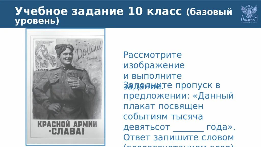 Данный плакат посвящен событиям тысяча девятьсот года. Данный плакат посвящен событиям тысяча девятьсот года