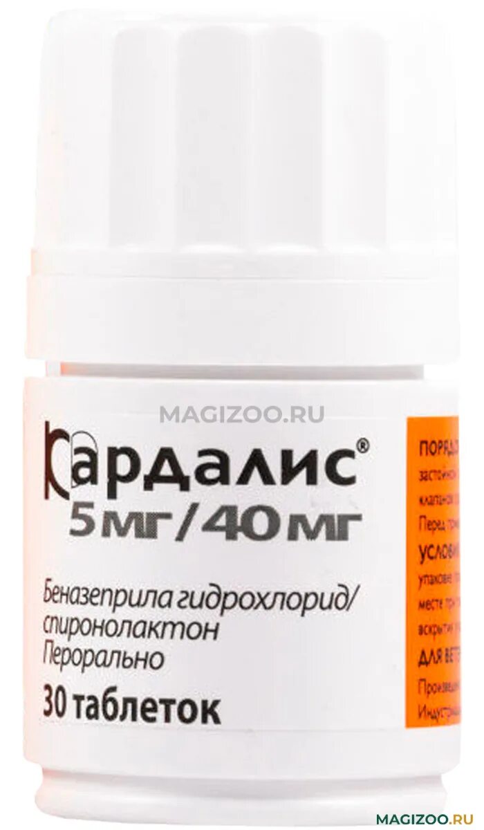 Кардалис 5 мг/40 мг. Кардалис 5 мг/40 мг 30 таб.. Кардалис 2.5. Кардалис 2 5 мг для собак. Купить кардалис 2.5 в москве
