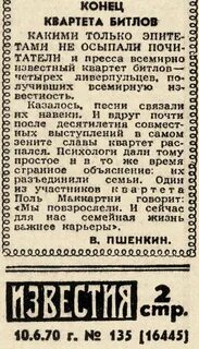 Газеты 1970