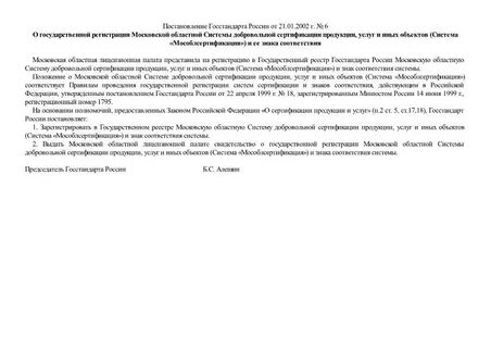 Областей 6 постановлением от 1