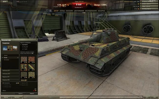 World of tanks мод меню. Мод на камуфляж для world of tanks. камуфляж танка в игре wot. невидимый танк wot. мод маскировочная сеть для wot.