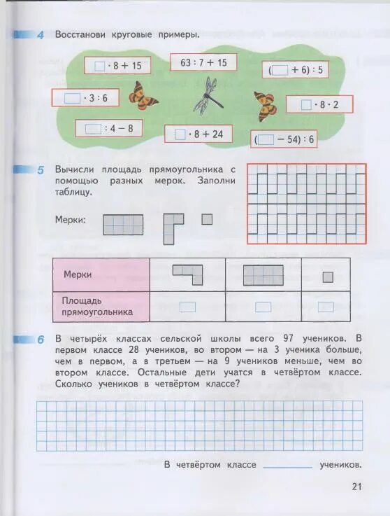 Математика рабочая тетрадь 2 21. Тесты 3 класс по математике Миракова страница 7. Математика 3 кл Дорофеев стр 65. Гдз по математике страница 60 #8 3 класс Миракова. Математика 3 класс рабочая тетрадь 1 часть стр 58 упр 3 Дорофеев.