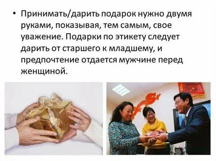 Должен дарить