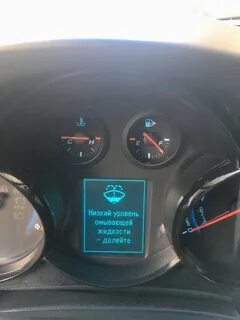 Низкий уровень жидкости