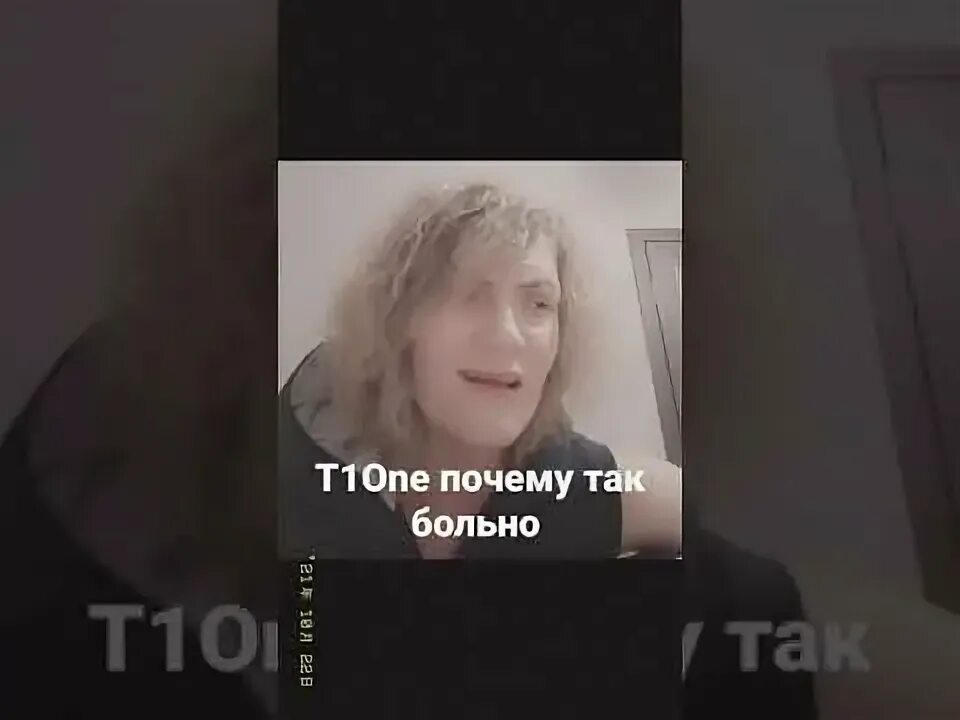 Почему так больно песня текст. T1one почему так больно. T one почему так больно песня. T1one почему так больно текст. T1one почему так больно BASSBOOSTED.