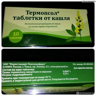 Спазмы кашля таблетки