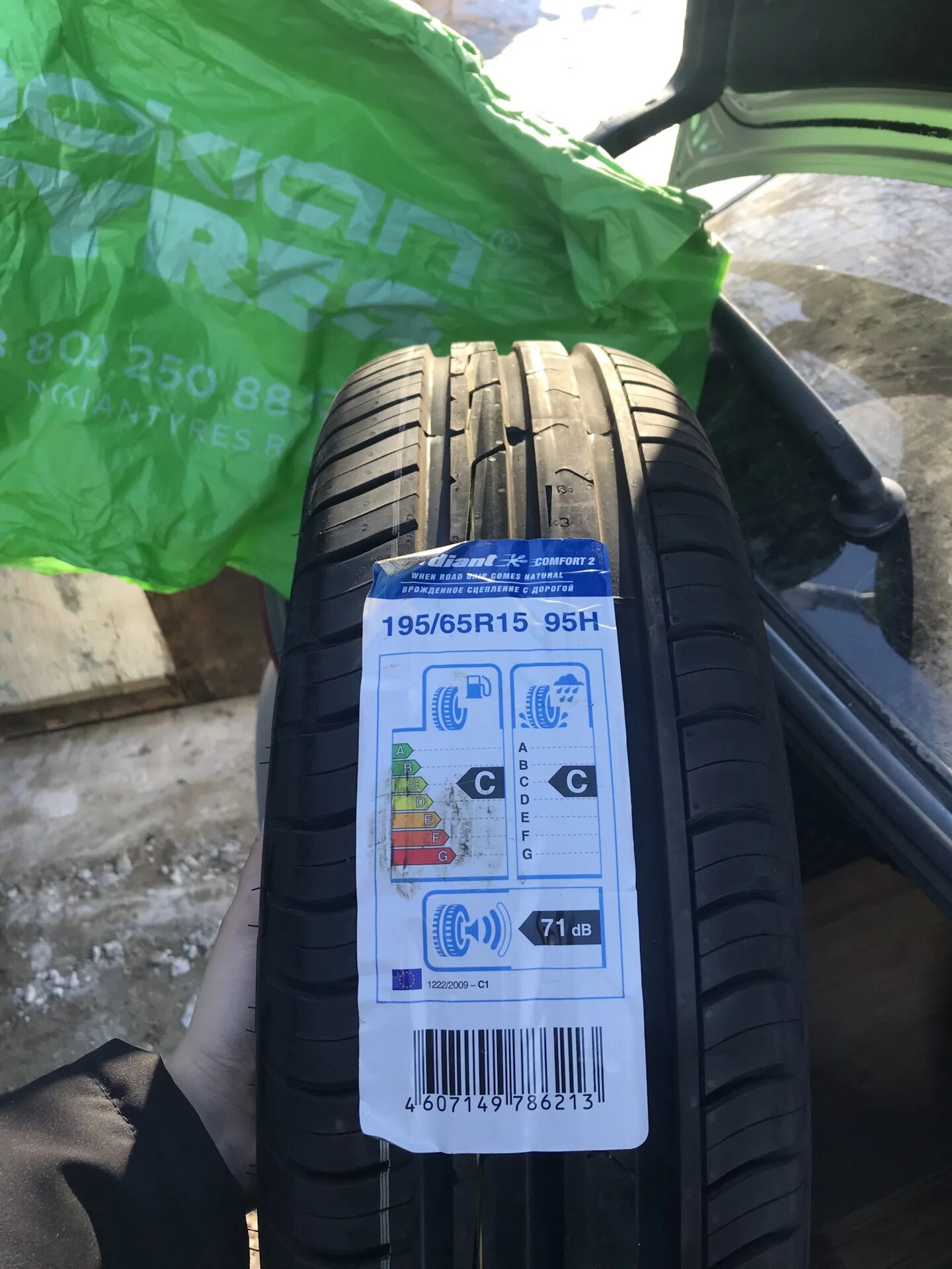 Кордиант комфорт 2195/65/15. Шины Cordiant Comfort 2. Шины летние Cordiant Comfort 2 195/65 r15. Кордиант комфорт 2 195/50 r15. Cordiant comfort 2 лето