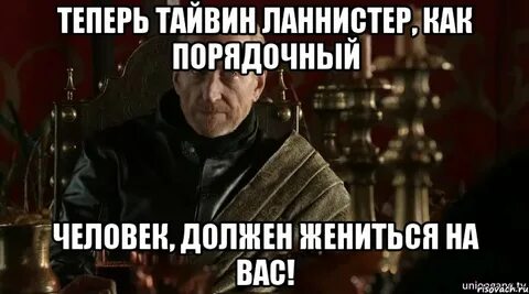 Обязан жениться