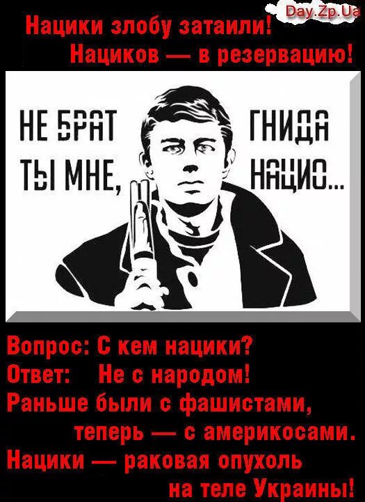 Слава нации смерть врагам. Смерть укронацистам плакаты. Слава Украине смерть нации.