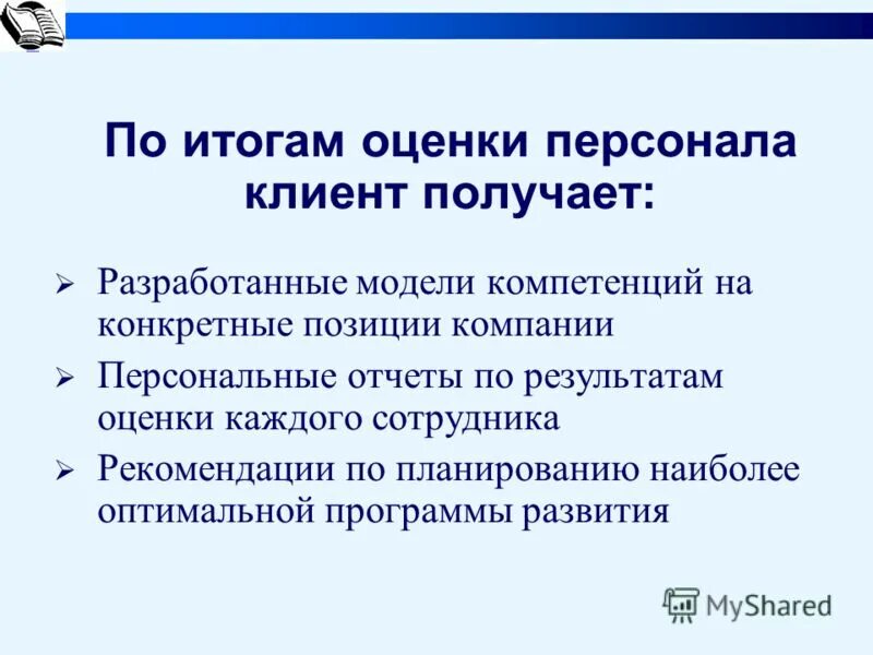 Оценка результат ru