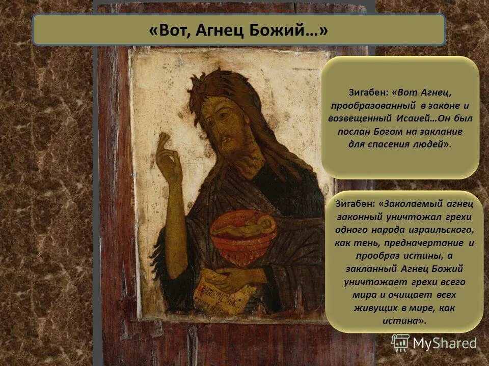 песня агнец божий