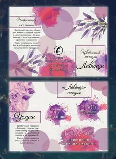 Характеристика магазина цветов