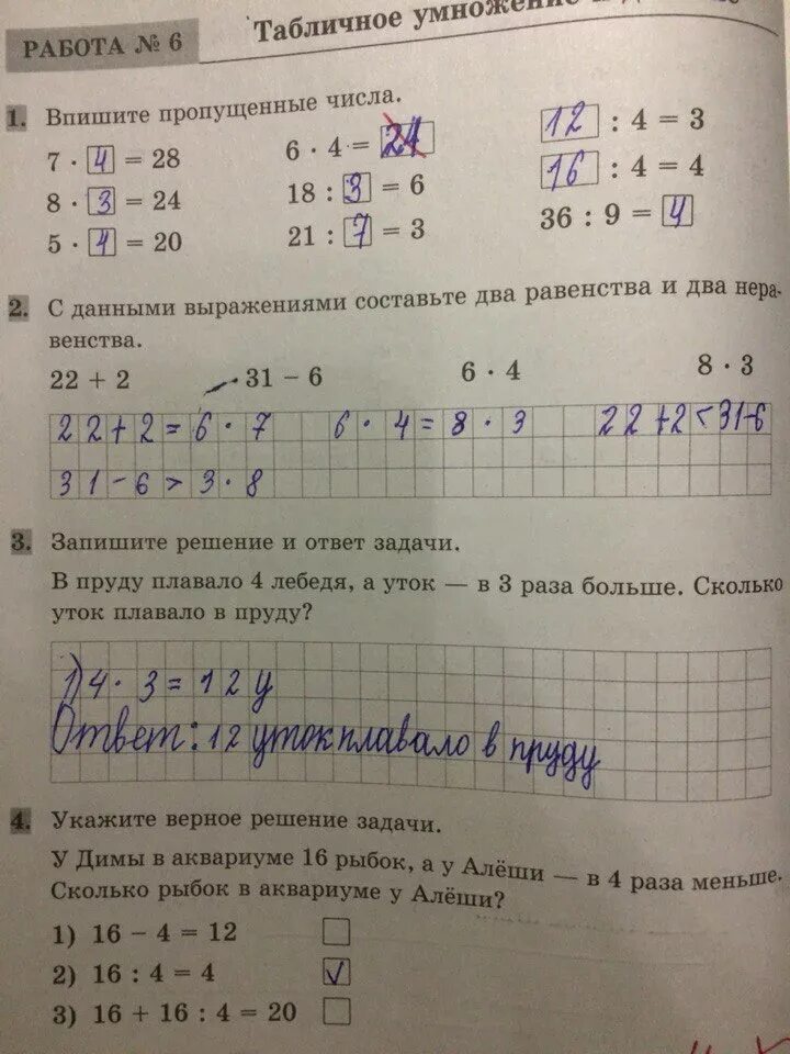 самостоятельные и контрольные по математике 2 класс ситникова. контрольные работы по математике 5 класс дорофеев петерсон. рабочая тетрадь математике гдз 2 класс ситникова. решебник по работы по математике. гдз по математике 2 класс 2 часть задача 2.