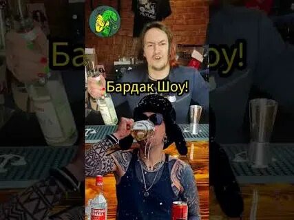 Добрый джонни бар
