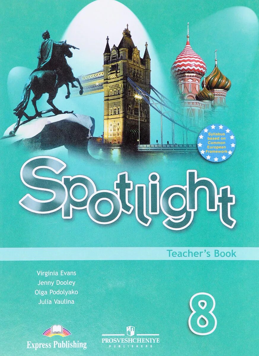 Фгос английский язык спотлайт. Spotlight 8 книга для учителя. Spotlight 8 класс книга для учителя. Учебник английского спотлайт. УМК спотлайт 8 класс ваулина книга для учителя.