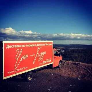 Транспортная компания владивосток