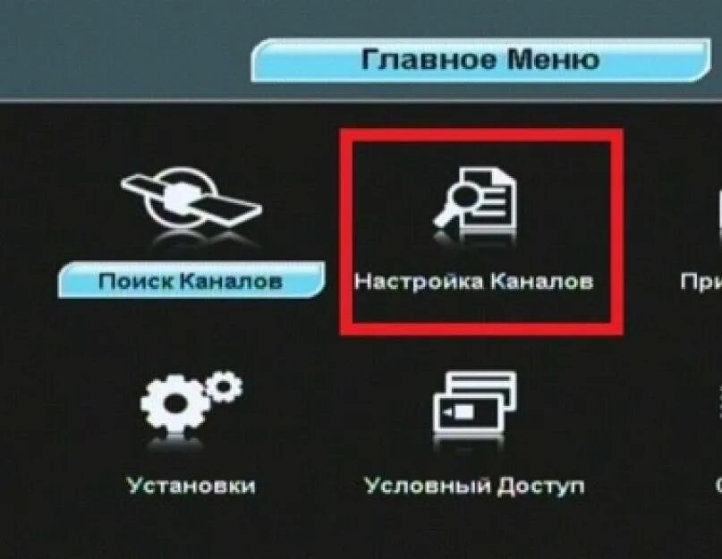 Как включить поиск каналов на триколор тв