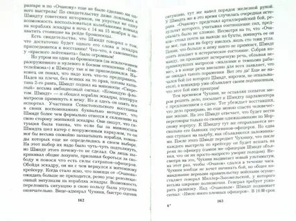 Книга всеобщих
