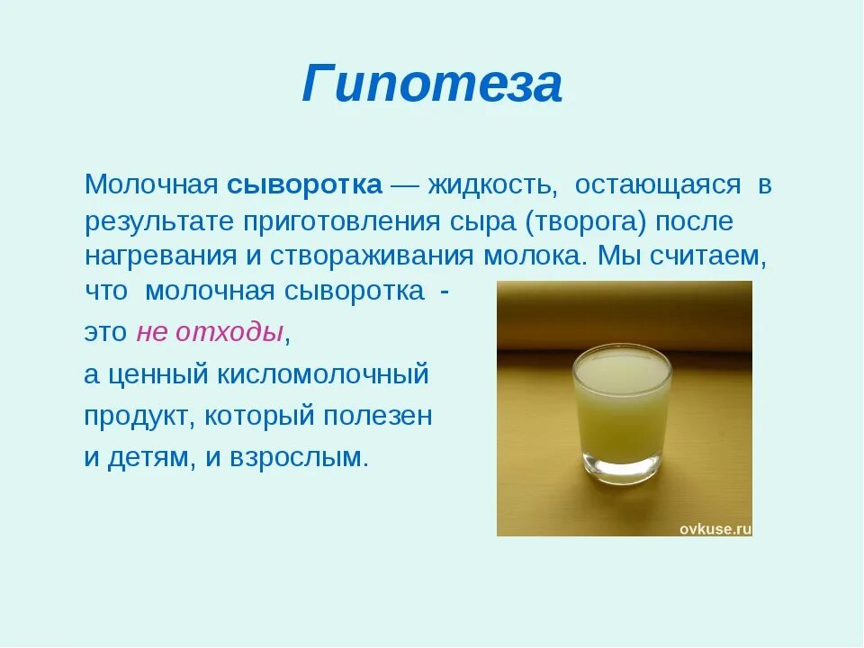 Можно ли молочную сыворотку в пост. Чем полезна сыворотка. Чем полезна молочная сыворотка для организма человека. Чем полезна сыворотка молочная для организма. Чем полезна молочная сыворотка.