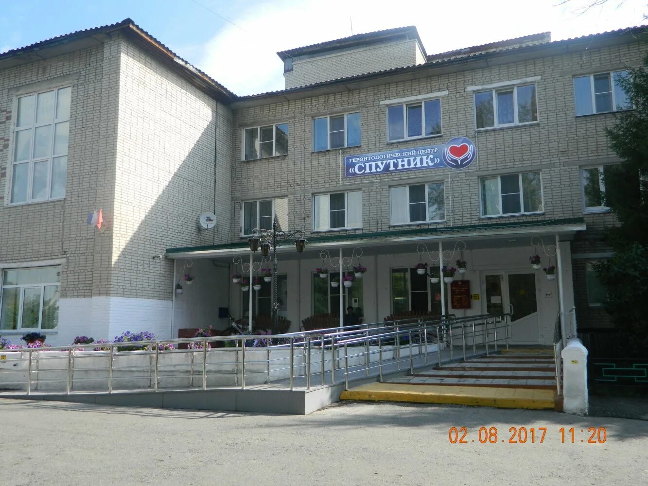 Центр спутник. Геронтологический центр спутник шадринск. геронтологический центр спутник г шадринск сайт. гбу,,геронтологический центр ,,спутник,,. геронтологические центры в шадринске.