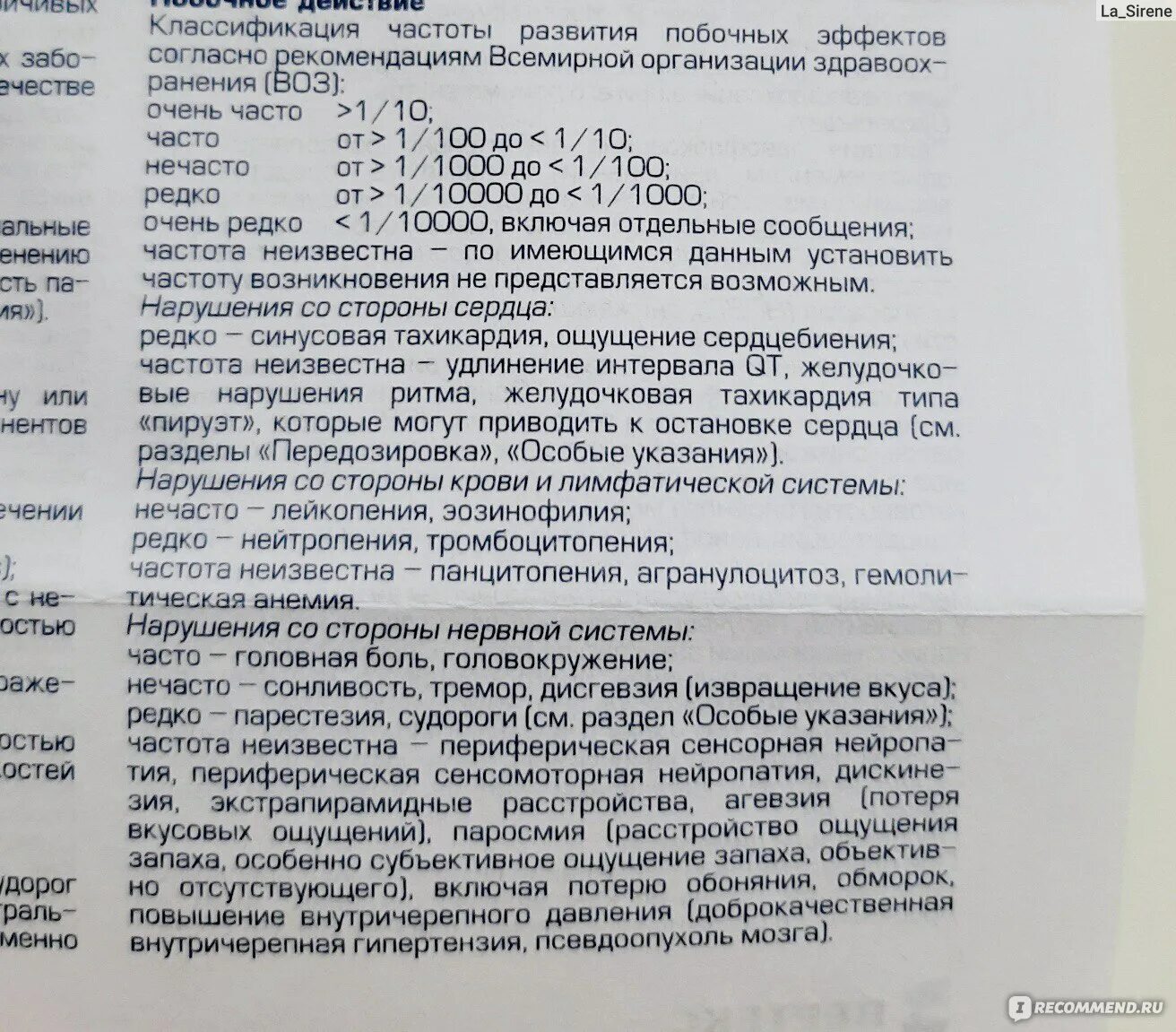 Левофлоксацин побочка. Левофлоксацин показания противопоказания побочные эффекты. Левофлоксацин противопоказания побочные. Левофлоксацин таблетки инструкция.