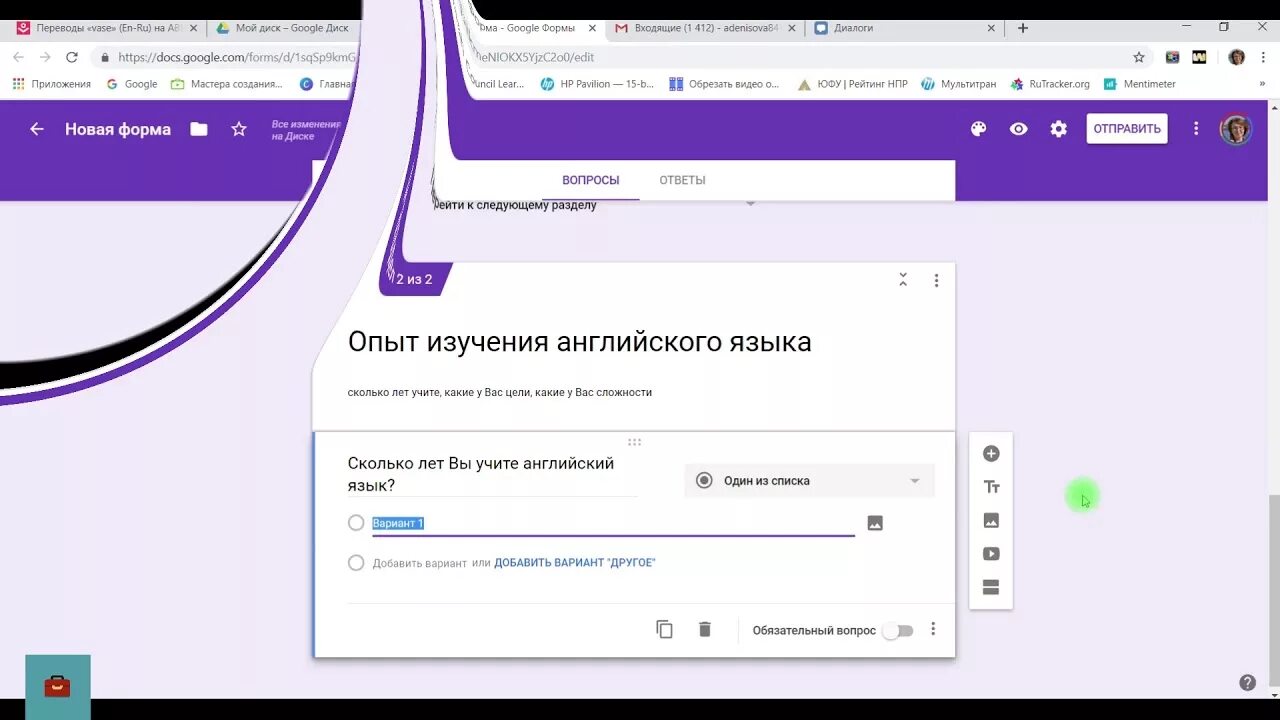 Https docs google com forms e. Гугл формы ответы. Шкала в гугл формах что это. Google forms ответы. Размер изображения для гугл формы.