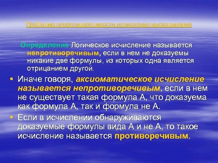 Качество предполагающее умение последовательно непротиворечиво
