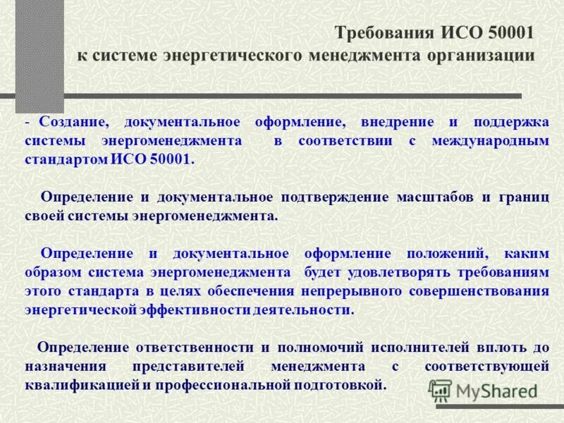 Мониторинг надежности в электроэнергетике. Система энергетического мониторинга. Система энергетического мониторинга. Системе комплексного диагностического мониторинга. Система энергетического мониторинга.