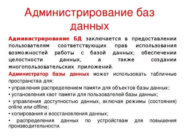 Администратор баз данных фото Why You Might Want to Consider Outsourcing Database Management in 2017 Enterpris