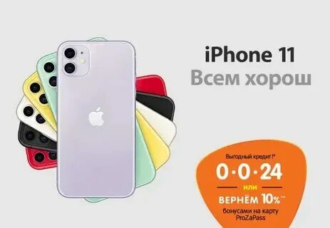 Днс уссурийск айфон