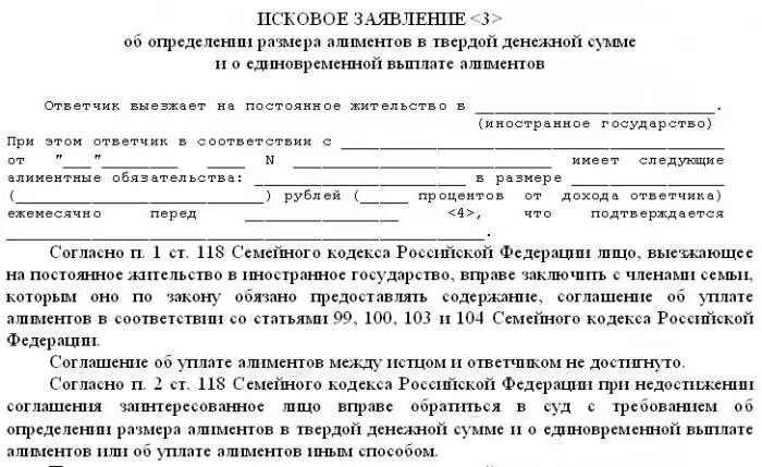 Нужна справка об алиментах. Справка для подачи на алименты. Алиментное соглашение об уплате алиментов на ребенка. Соглашение супругов о выплате алиментов. Документы для подачи на алименты на ребенка.