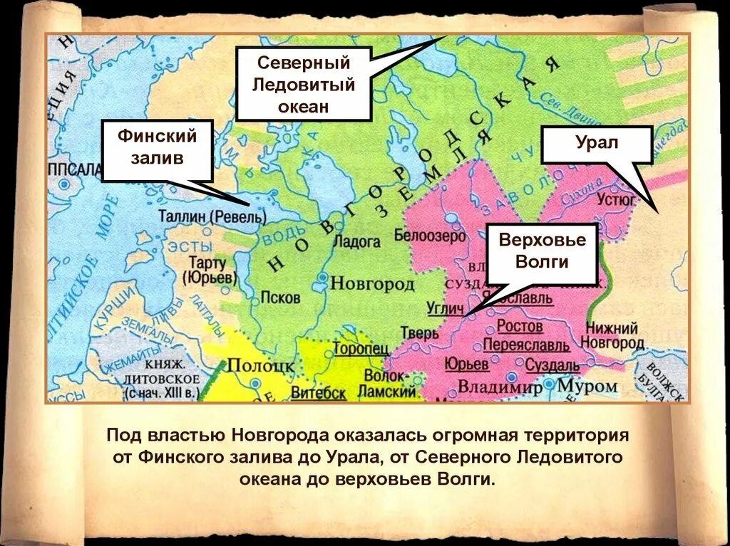 На какой территории находилась новгородская земля. Новгородская Республика. Новгородская Республика карта. Территория Новгородской Республики. Территория Новгородской земли.