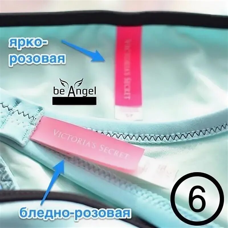 Как отличить подделку виктории сикрет. Виктория сикрет оригинал и подделка. виктория сикрет отличить оригинал от подделки. мист виктория сикрет оригинал и подделка. бирки виктория сикрет оригинальные.