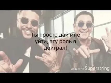 Дам мне уйти тимати