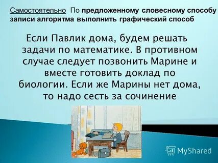 В случае если следовать