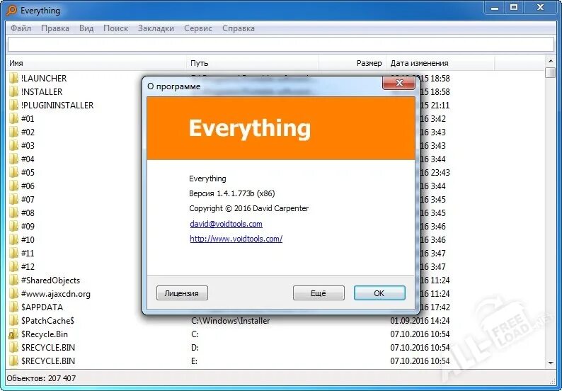 Everything программа. Поисковик everything. Everything voidtools. Программа everything для поиска файлов. Everything download