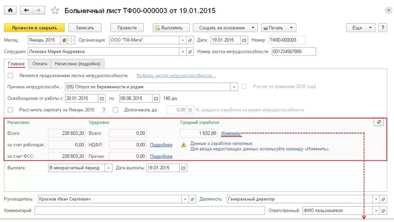 Отпуск по беременности оплата. 140 Дней больничного по беременности и родам. Оплата больничного по беременности. Отпуск по беременности и родам в 1с. Пособие по беременности и родам облагается НДФЛ.