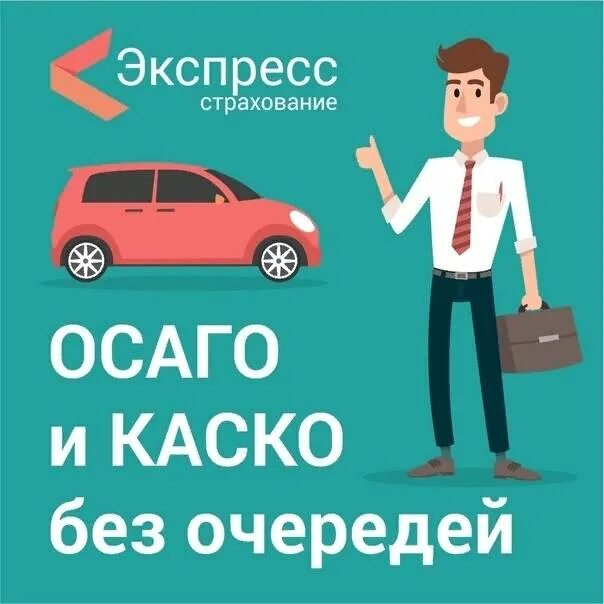 Оформить страховку электронно