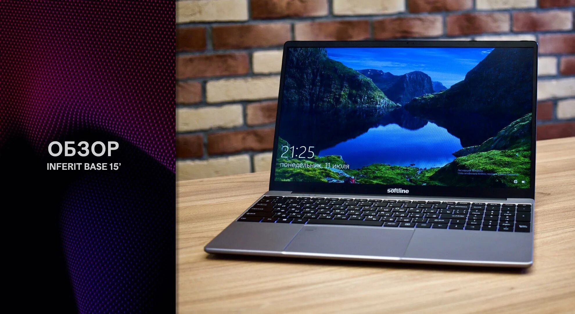 Inferit e note. Моноблок inferit. ноутбук 15 дюймов. inferit notebook. inferit desktop.