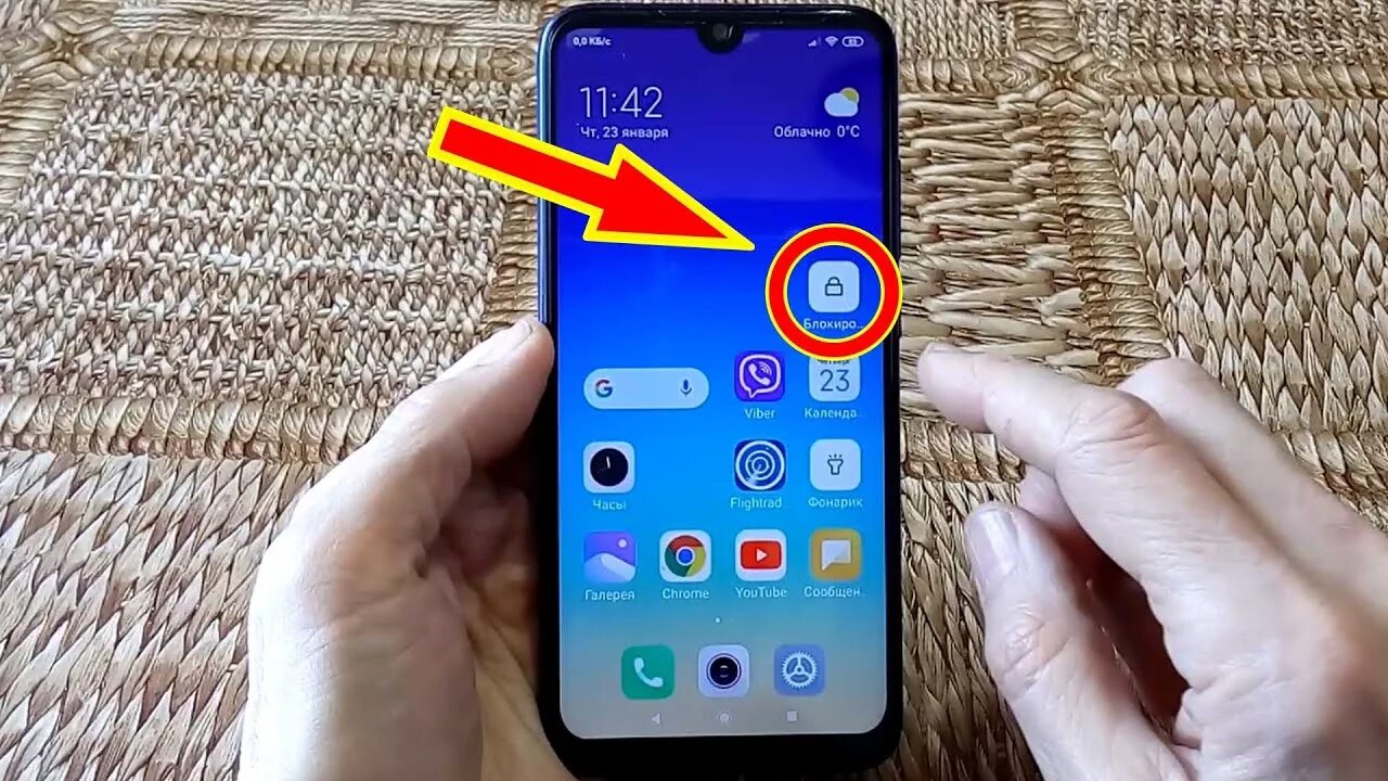 Кнопка блокировки на ксиоми. Экран на xiaomiredminote7. Экран блокировки Xiaomi Redmi Note 7. Как включить Xiaomi без кнопок. Блокировка redmi 8