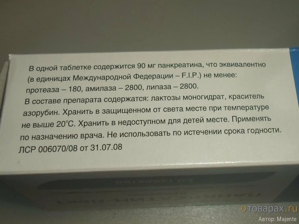 Панкреатин ед в чем разница. Таблетки содержащие панкреатин. Панкреатин дозировка в единицах. Панкреатин 25000 ед и 25 ед. Сколько единиц содержит панкреатин.