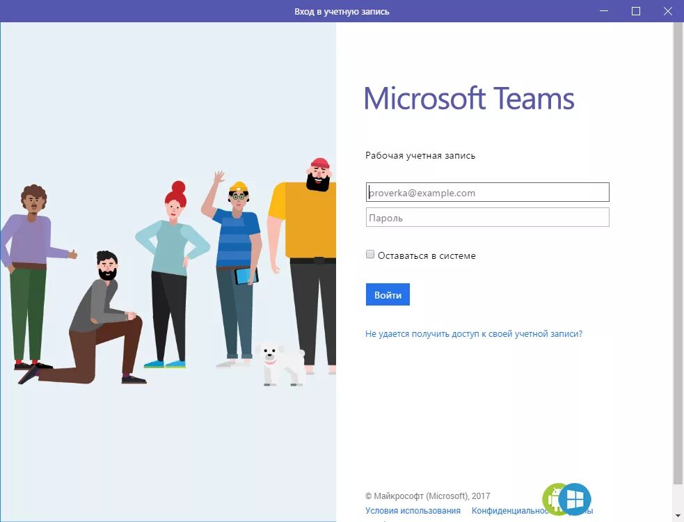 Www teams com. Microsoft Teams. Teams программа. Microsoft Teams Скриншот. Microsoft Teams команды.