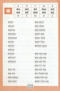 Тренажер по чтению 1 4 класс