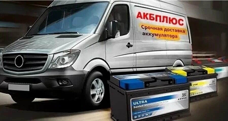 Шарк плюс 75ah пусковой какой. Акб строителей 15. Akkumulyatorlar master 90. Проспект ленина 25 ковров акб. Майкоп ул строителей 2.