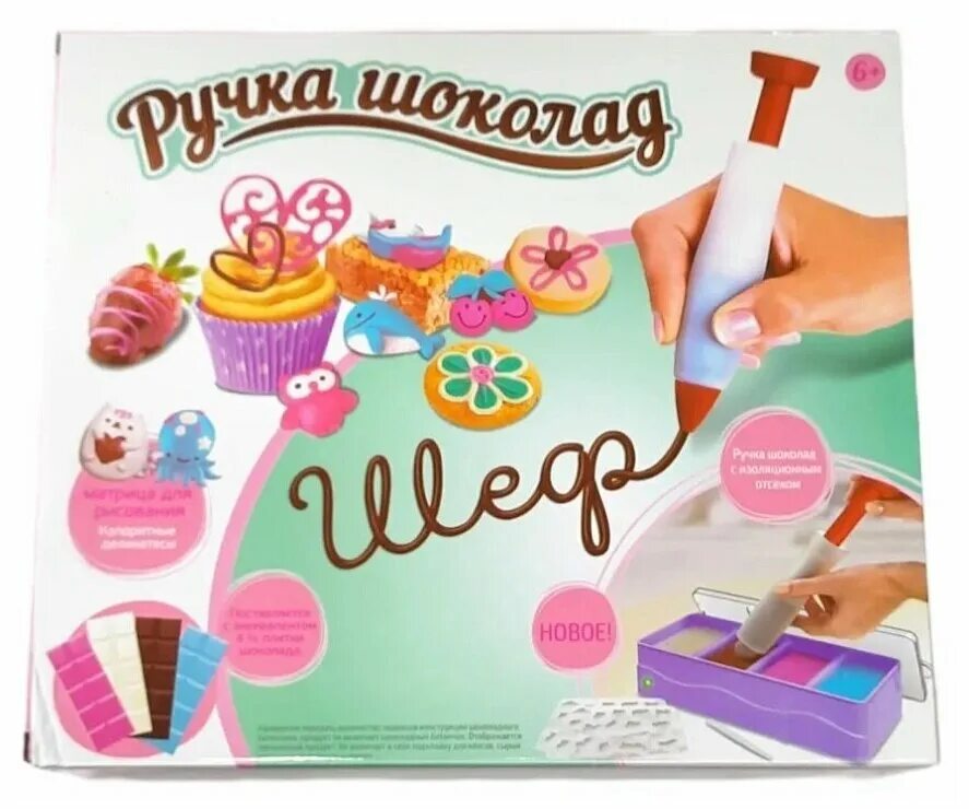 Игрушка шоколадная ручка. Шоколадная ручка. Набор посуды 1 toy шеф-кондитер шоколадная ручка т13707. Шоколадная ручка с глазурью шеф-кондитер. Шоколадные ручки для девочек.