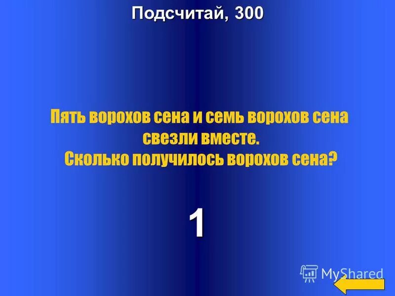 Числительные склонение количественных числительных. Правописание имен числительных. Двести триста четыреста. Склонение числительных таблица. Склонение сложных числительных таблица.