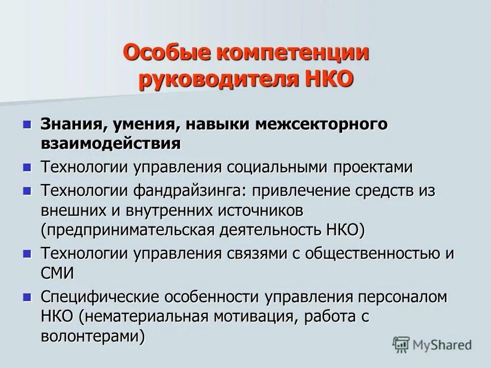 Временно или по специальному полномочию