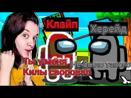 Херейд и натаха фанфик 18