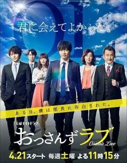 Ossan s love